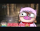 【実況】性悪二人でブラッドボーンDLC part6