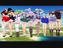 【東方MMD】Lamb.で見るパンツ【集団パンモロ】