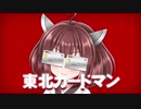 CMをもらえたきりたん