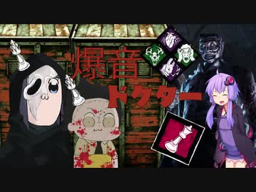 【Dead by Daylight】ゆかりさんとカニバル君の絵日記part.19【VOICEROID実況】