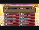 城プロRE　武神降臨！伊達政宗　難　山のみ　☆6改以下