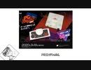 部屋の棚の「PCエンジンmini」をプレーしてみた。VER.0
