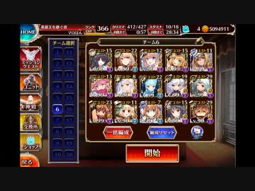 千年戦争アイギス 魔神バルバトス降臨 Lv.16 ☆4