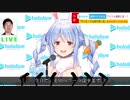 【MAD】[悲報]兎田ぺこらさん、アイドル引退【ホロライブ】