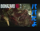 クレアと行くラクーンシティ観光実況part9 【BIOHAZARD RE：2】