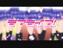 ラブライブ２　MAD