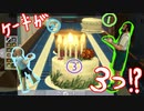 【ザ・シムズ４】幼女が素敵な女性になるまで見届け隊【30】