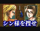【実況】 予備知識ある男の幻想水滸伝Ⅱ　41話目