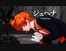 【MMDスマプロ！】ジェヘナ【十守時雨ハロウィン衣装配布】