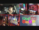 気まぐれONE DAY～打・食・充かながわ探訪～16日目 前編