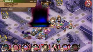 城プロ：RE 白帝城 武神降臨！片倉小十郎 難しい