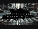 crosswalk/初音ミク【オリジナル】
