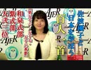 『佐波優子と日本を学ぼう「百人一首」五十六・五十・五十八番歌_和泉式部・紫式部・大弐三位』佐波優子 AJER2020.3.11(x)