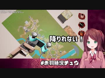 【絶叫注意】赤羽葉子さん神の視点へ射出される