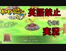 【英語禁止】ポケモン不思議のダンジョンDXその3【実況】