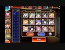 千年戦争アイギス　魔神バルバトス降臨LV15　帝国編成