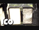 僕、君を守る。【ICO】実況 #7