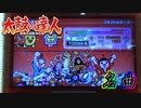 みんなで繋ぐ、太鼓色。