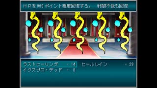 【メイジの悲劇嘆】運命を刻む男 part3【実況】