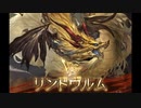 空の果てまでグラブル実況（第二部）part 116