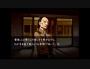 比較的クールな刑事に　流行り神2を実況プレイ　part9