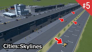 F1のサーキットをみんなで作るシティーズスカイライン #05
