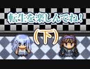 ゾンビとバトり散らかすサバイバルホラーゲーム【Chaos Dead】無双篇(下)
