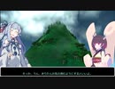 【VOICEROID劇場】この青々とした惑星で【Mountain】