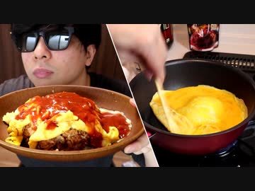 神のオムライス作り