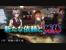 【実況】破壊探偵リック・ザ・ピッカー、生きるも死ぬも神次第。【#13】