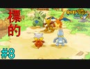 【実況】力こそ正義なポケモン救助隊【ポケモン不思議のダンジョン 救助隊DX】8階