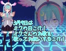 【ばーちゃる妖精】サンキューミクの日！配信切り抜きみくみくにしてあげる【バーチャルキャスト】