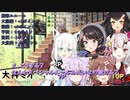 【OKFAMS】おかゆんによる計算しつくされた鮮やかなス虐【ホロライブ 切り抜き】
