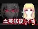 【CODE VEIN】紅い霧に閉ざされた滅びの街　４８【バ美肉実況プレイ】