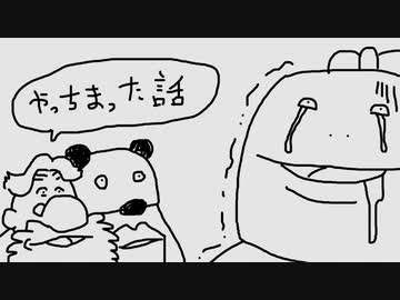 いい大人達ラジオpart24、やっちまった話の巻。【会員限定】