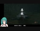 【神楽すず】ボス初見＆撃破テイクまとめ#4【SEKIRO】