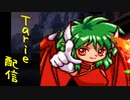 [MUGEN]  実況付きP操作 　Tarie配信_14キャラ目  ドラコケンタウロス_後半 (ぷ.よ.ぷ.よ)