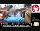 マスタースパーク弾いてみた【岸田教団＆the明星ロケッツ】(ベースtab譜付)