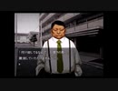 比較的クールな刑事に　流行り神2を実況プレイ　part11