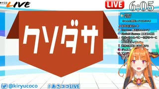 【夏色まつり】の事を笑った結果、自分自身も視聴者に笑われる【桐生ココ】