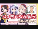 舞めあについて思うことを語る大空家