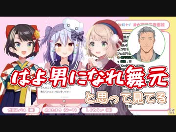 舞めあについて思うことを語る大空家