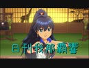 日刊 我那覇響 第2377号 「My Best Friend」 【ソロ】