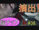 【サイコブレイク2　初見実況】娘を救うため、再び悪夢の世界へ！　Part 38