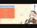 【大空家】゛しぐれうい゛のロリ化について