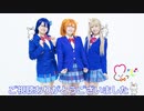 【Meria's】μ's 2年生メドレー【踊ってみた】