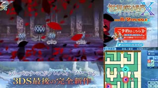 【実況】世界樹の迷宮X　タイムシフト　Part62-3【初見】