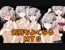 【MTGアリーナ】紲星あかりの気持ちよくなるMTG part.1【オケチラボーラス】