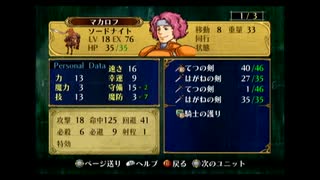 わかります、あなたはファイアーエムブレム蒼炎の軌跡112です☆