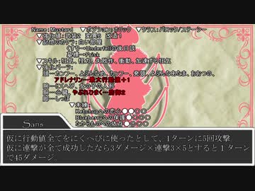 Necrotale03Doll強化回